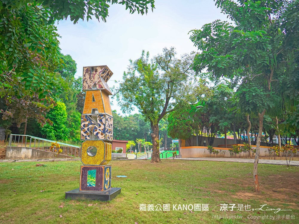 嘉義親子景點 KANO園區 嘉義公園 星光溜滑梯 飛碟溜滑梯 滑草場 溜滑梯公園