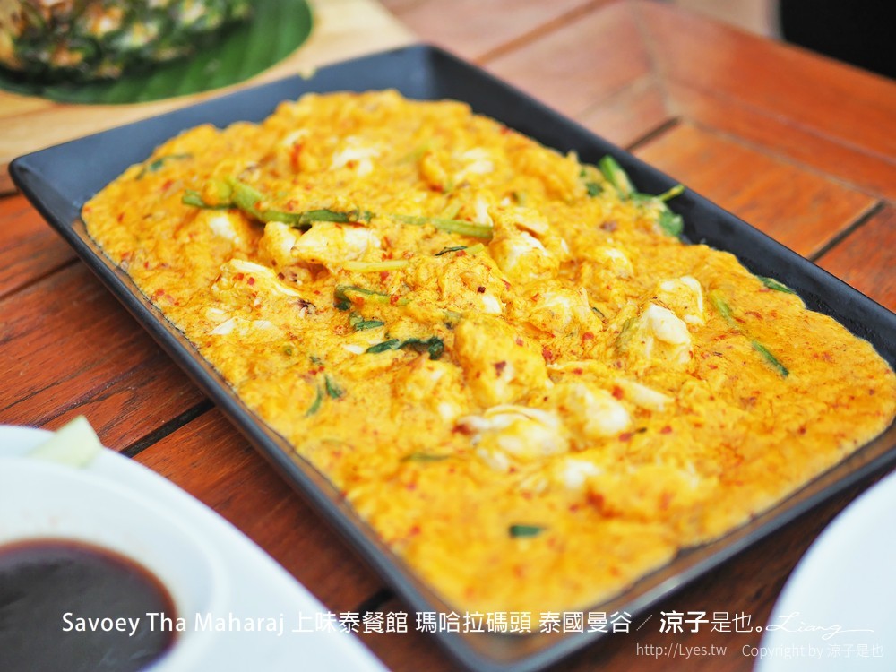 savoey tha maharaj 上味泰餐館 瑪哈拉碼頭 泰國曼谷