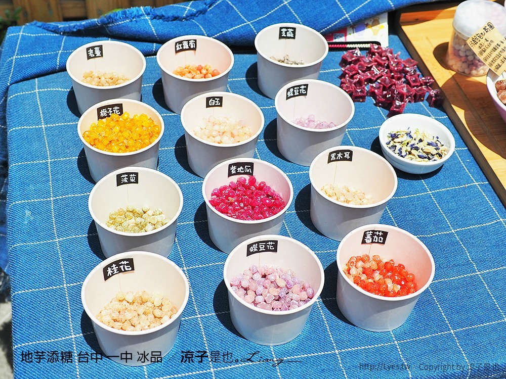 地芋添糖 台中 一中 冰品