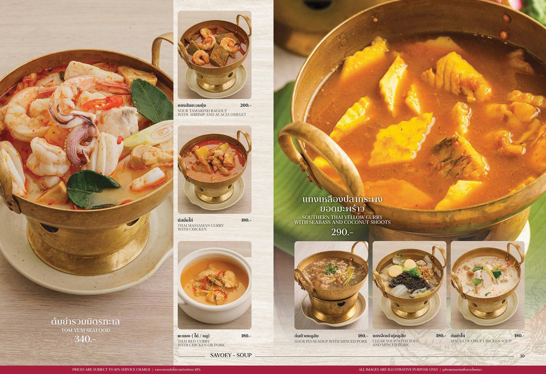 Savoey Terminal 21 Asok 上味泰 曼谷泰式料理 曼谷美食 Asok 美食 上味泰菜單