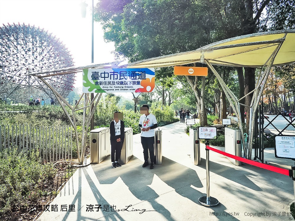 台中花博攻略 后里