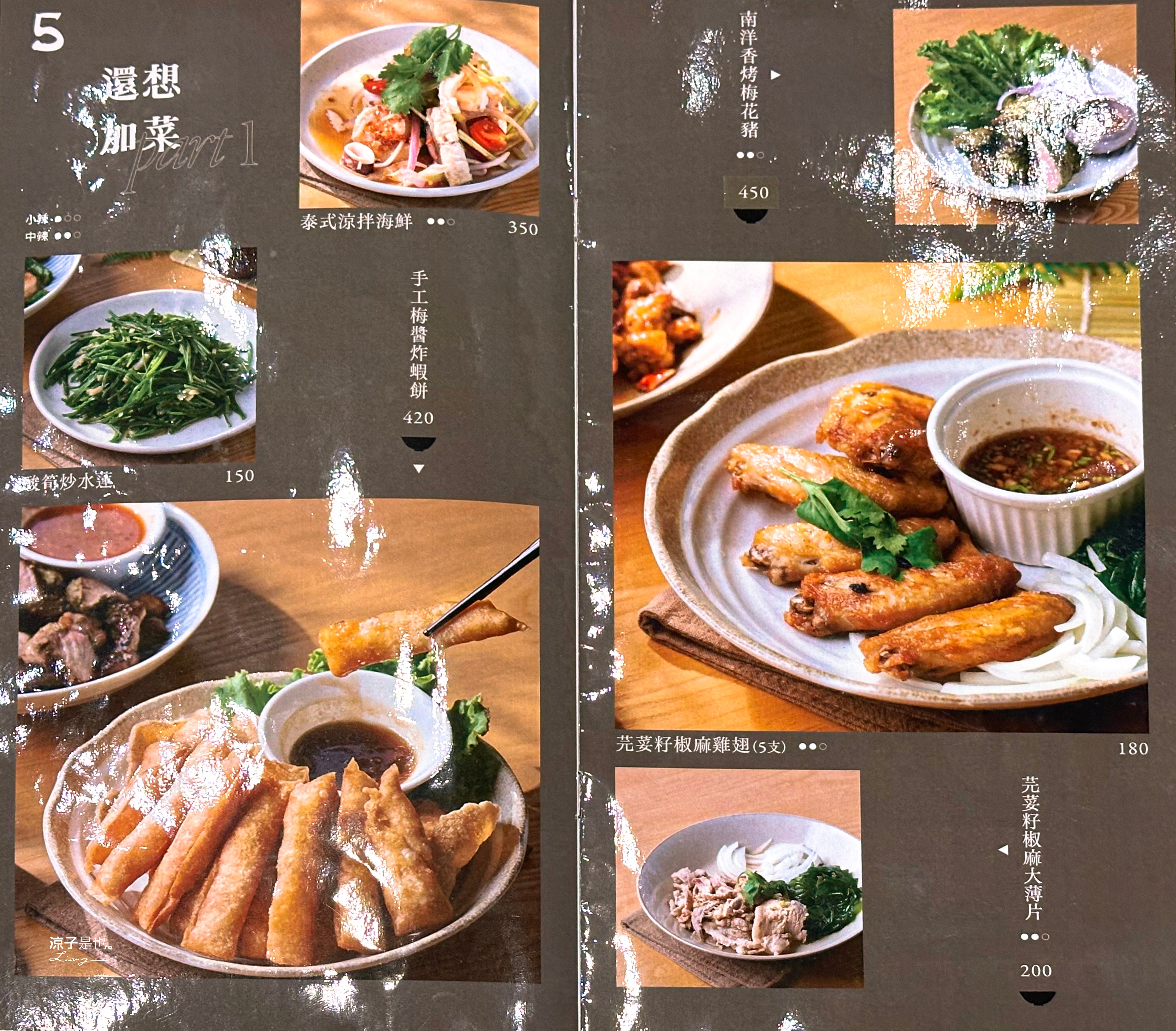 好菜Küisine 菜單 好菜大里 國光店 米其林必比登推薦 台中美食 亞洲料理