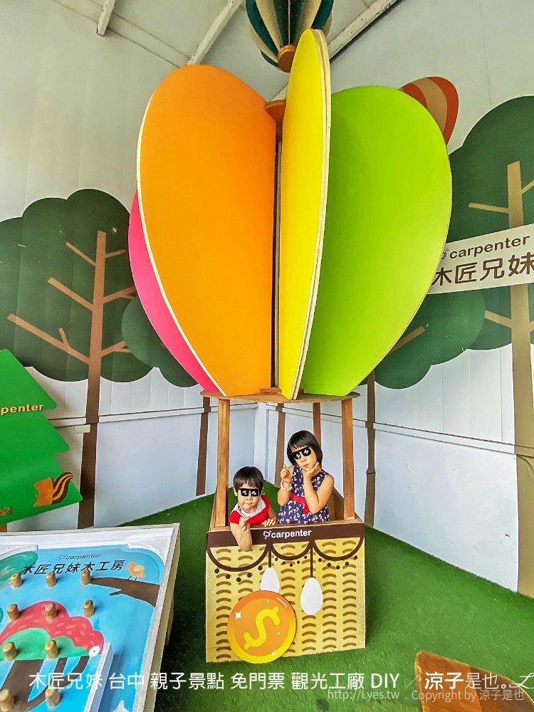 木匠兄妹 台中 親子景點 免門票 觀光工廠 diy