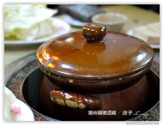 潮州羅燒酒雞 8