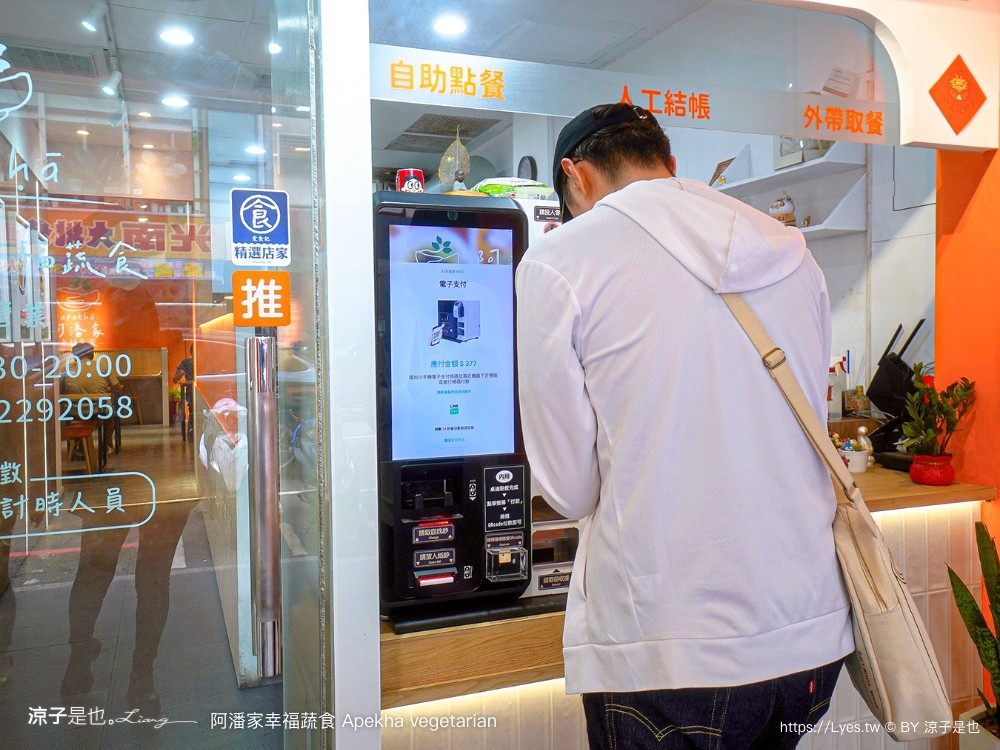 阿潘家幸福蔬食 菜單 台中一中商圈 台中蔬食料理 台中素食 小菜自助吧 小米粥 飲料吃到飽 中友百貨餐廳 推薦 apekhā vegetarian