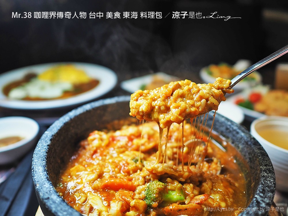 Mr.38 咖哩界傳奇人物 台中 美食 東海 料理包
