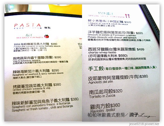 帕帕咪歐義式廚房11