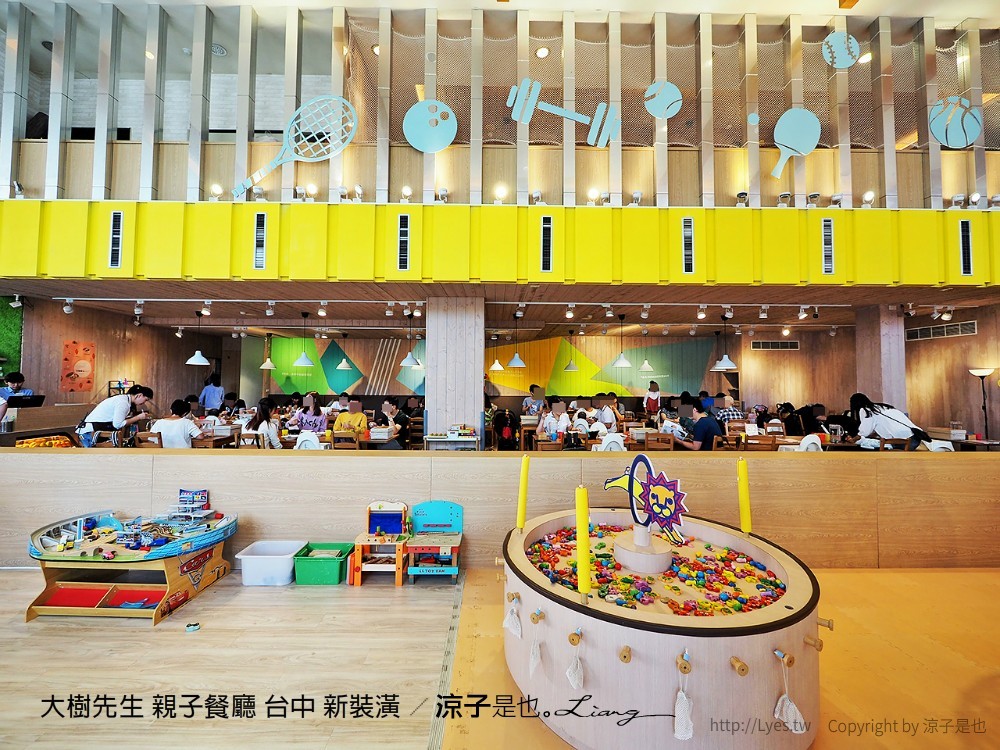 大樹先生 親子餐廳 台中 新裝潢