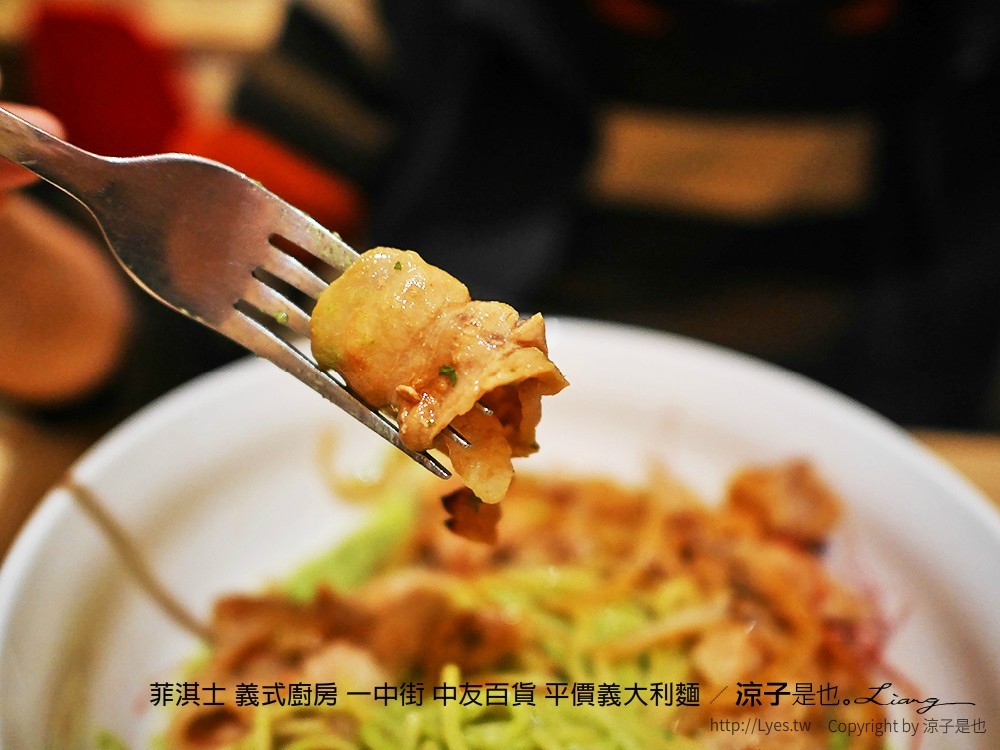 菲淇士 義式廚房 一中街 中友百貨 平價義大利麵