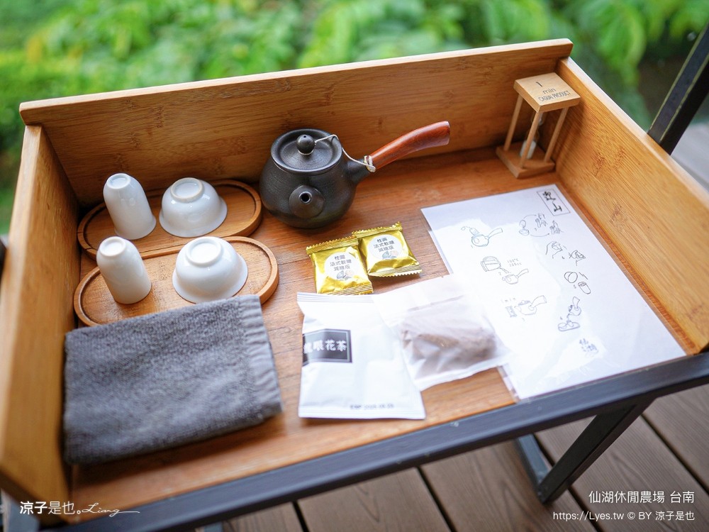 仙湖農場 仙湖休閒農場 住宿房型 台南民宿 早餐 餐廳 菜單 無邊際泳池 小動物 親子飯店 台南景點 龍眼