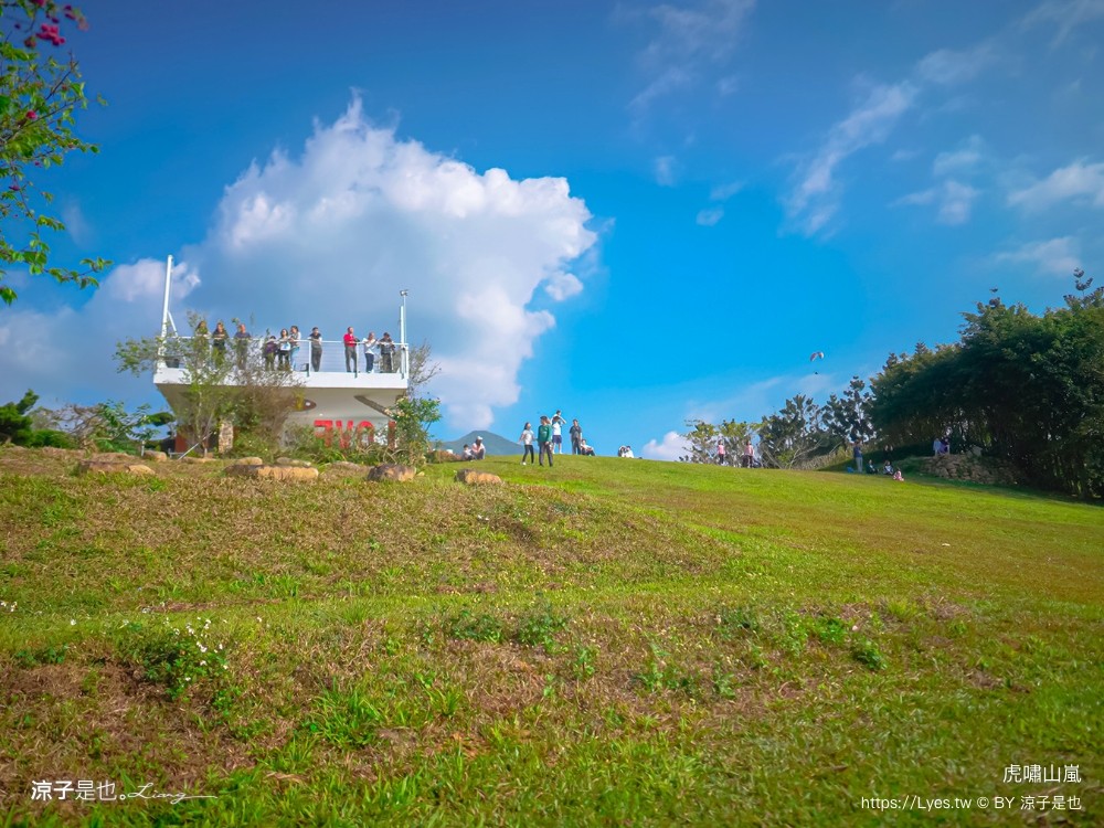 虎嘯山嵐 菜單 埔里景觀餐廳 虎嘯山莊 南投景點 免費入園 飛行傘 寵物餐廳 埔里親子景點 露營