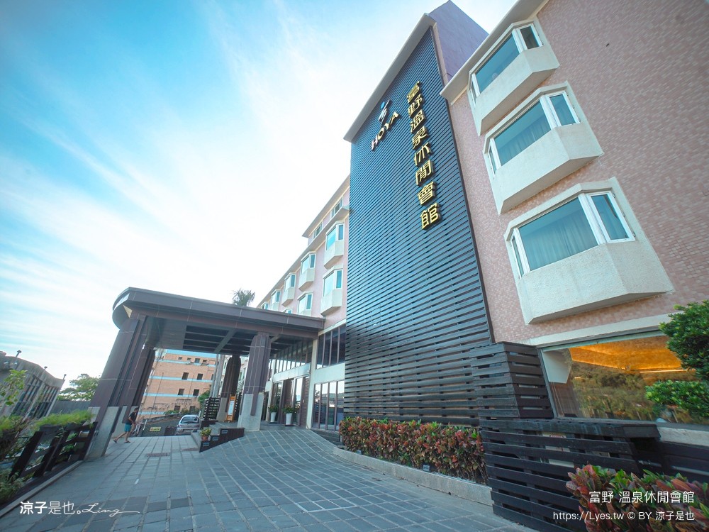 富野溫泉休閒會館 台東溫泉飯店 知本溫泉住宿 親子飯店 知本溫泉泡湯 知本湯屋 cp值 知本溫泉推薦 住宿優惠