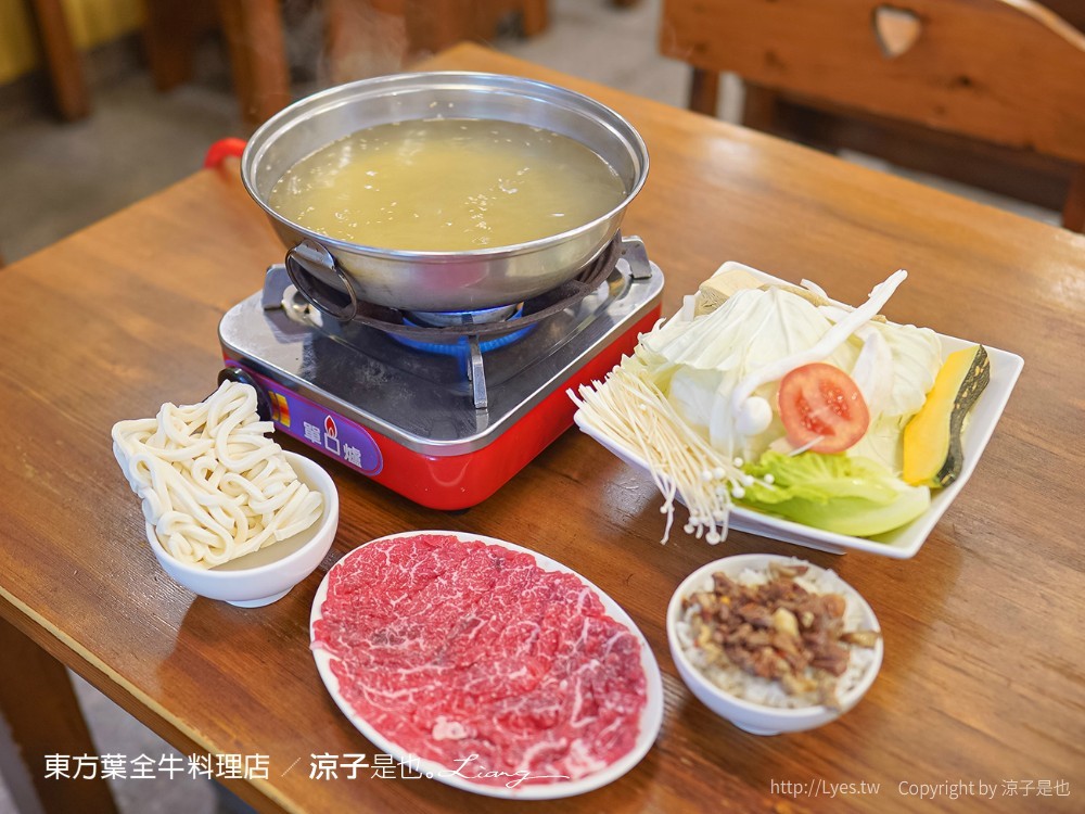 東方葉 菜單 全牛料理專賣店 嘉義溫體牛肉火鍋 牛肉湯 美食餐廳 西區