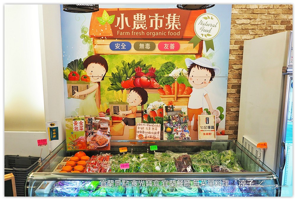 宜蘭景點 食光寶盒 宜蘭餐廳 無菜單料理 43