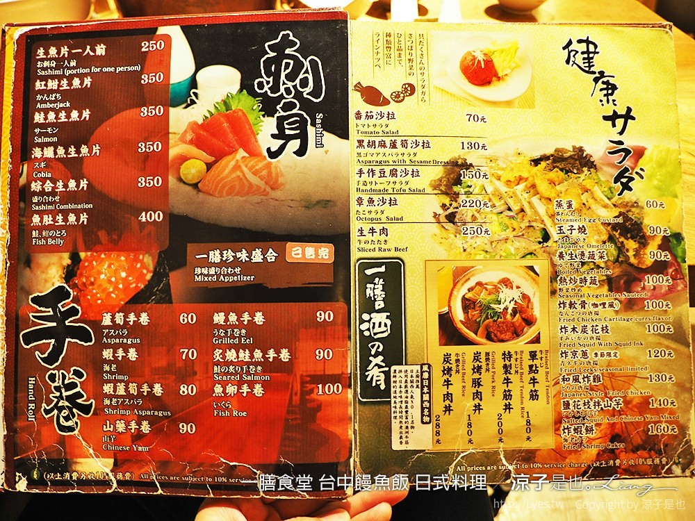 一膳食堂 台中饅魚飯 日式料理