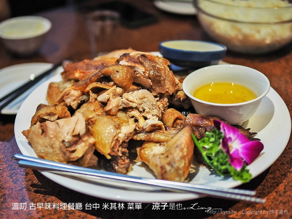 溫叨 古早味料理餐廳 台中 米其林 菜單