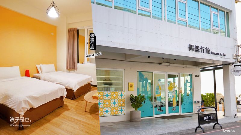 【嘉義住宿】偶然行旅 文化路夜市旁的嘉義平價住宿 平日雙人房含早不到二千元 附停車場