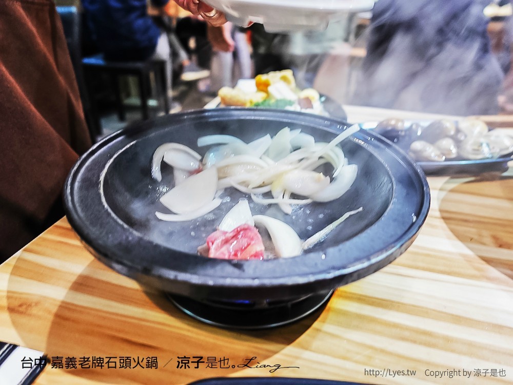 台中 嘉義老牌石頭火鍋
