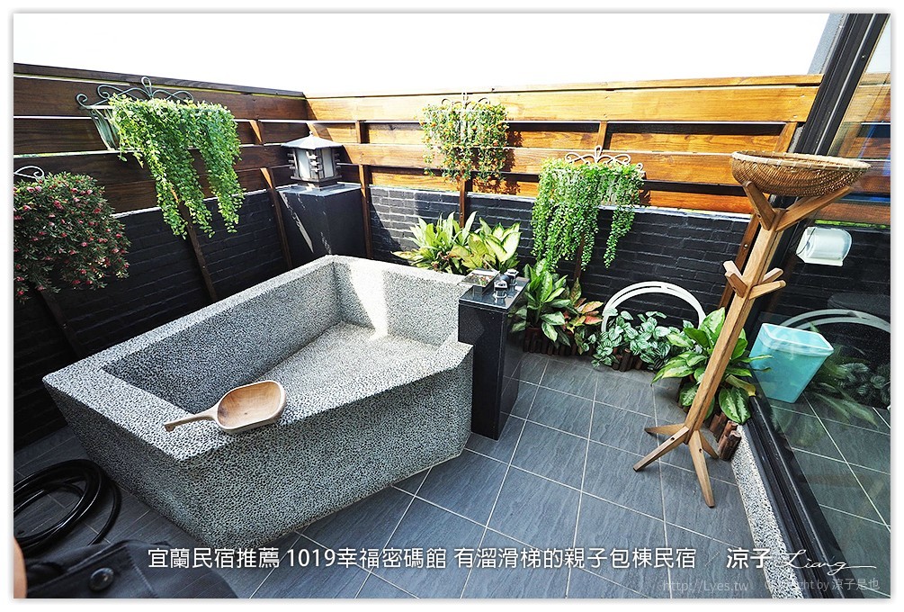 宜蘭民宿推薦 1019幸福密碼館 有溜滑梯的親子包棟民宿