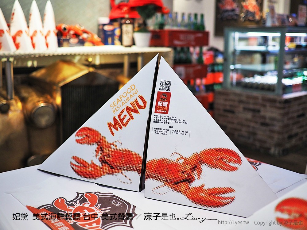 妃黛 美式海鮮餐廳 台中 美式餐廳