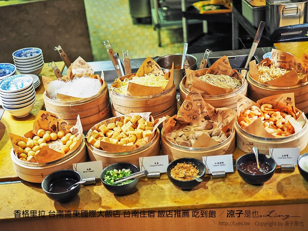 香格里拉 台南遠東國際大飯店 台南住宿 飯店推薦 吃到飽