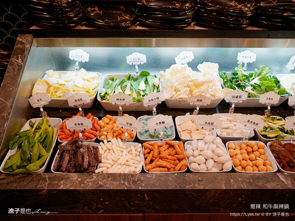 嚮辣和牛麻辣鍋 菜單 價位 台中美食 麻辣火鍋吃到飽 和牛火鍋 壽星 王品集團 火鍋吃到飽