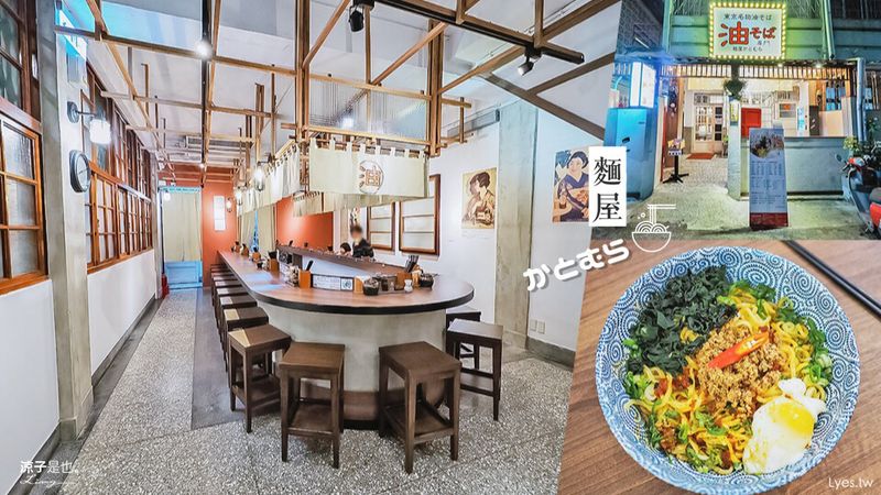 【台中】麵屋かとむら(附菜單) 一中街巷弄美食 東京名物油拌麵 麻辣口味香麻不過辣