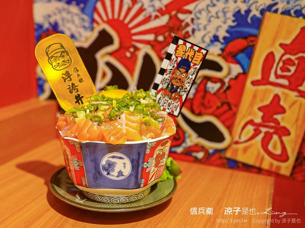 信兵衛 南門町目三代店 菜單 台中浮誇系丼飯 中興大學美食 日式料理