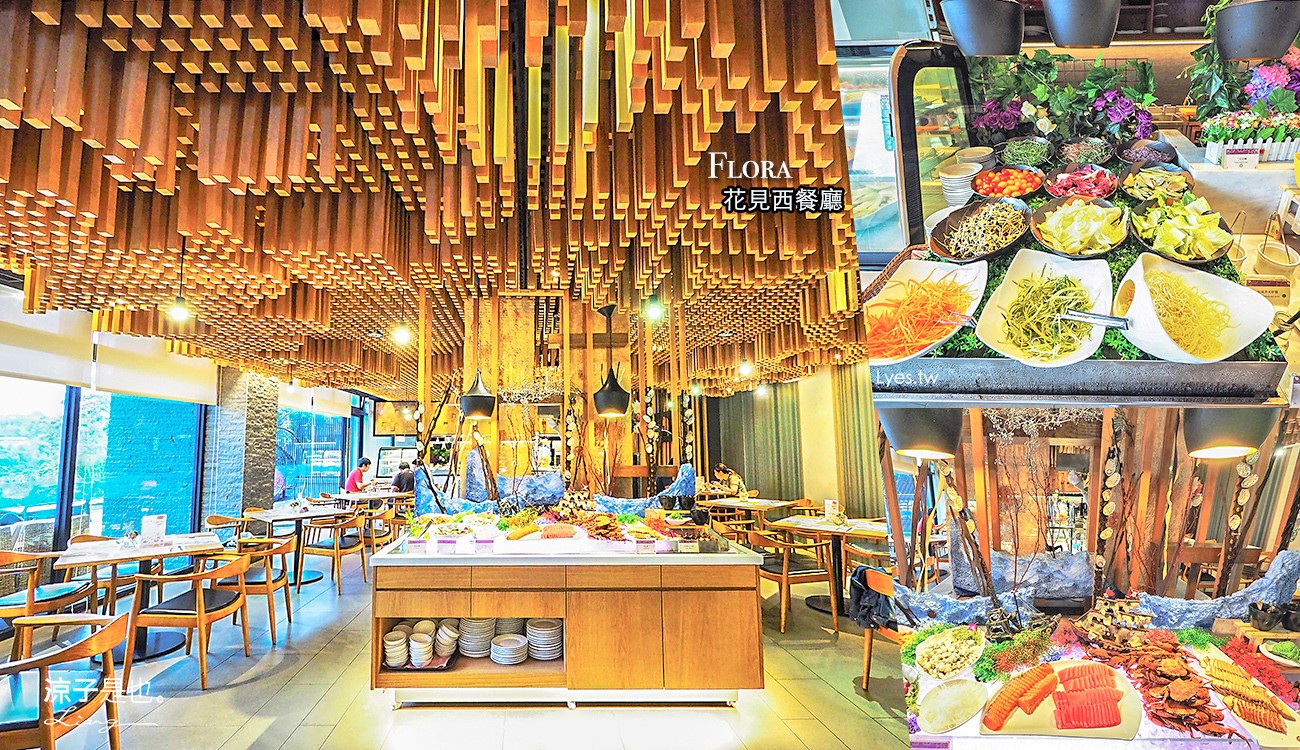 花見西餐廳 台中 日光溫泉 吃到飽 美食餐廳