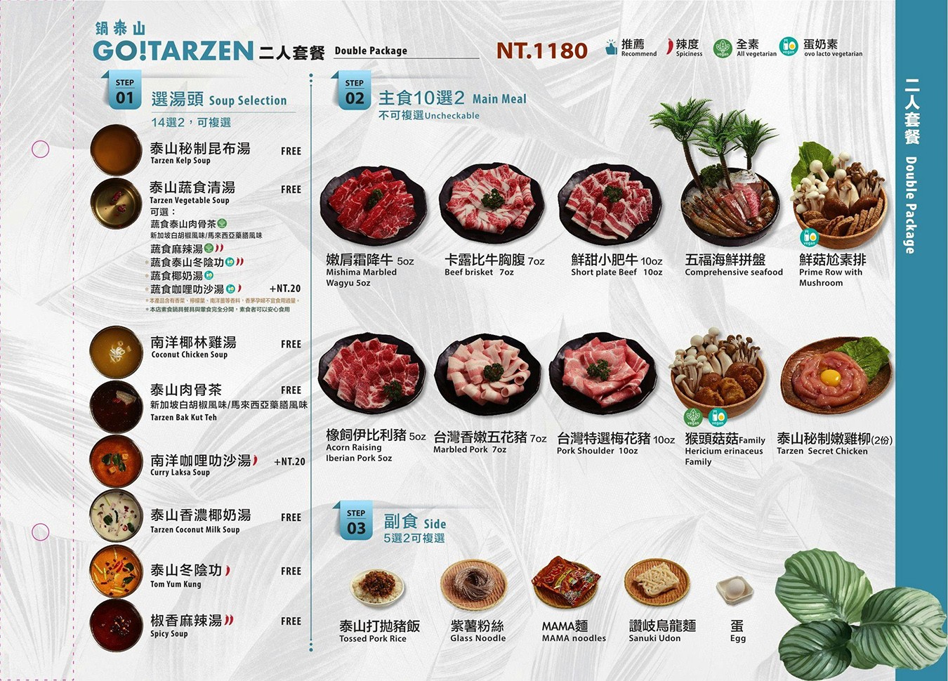 鍋泰暖 台中美食 台中火鍋 大里美食 泰式火鍋 吃到飽餐廳 泰式南洋火鍋 冬蔭功 肉骨茶 自助吧 蔬食飲品