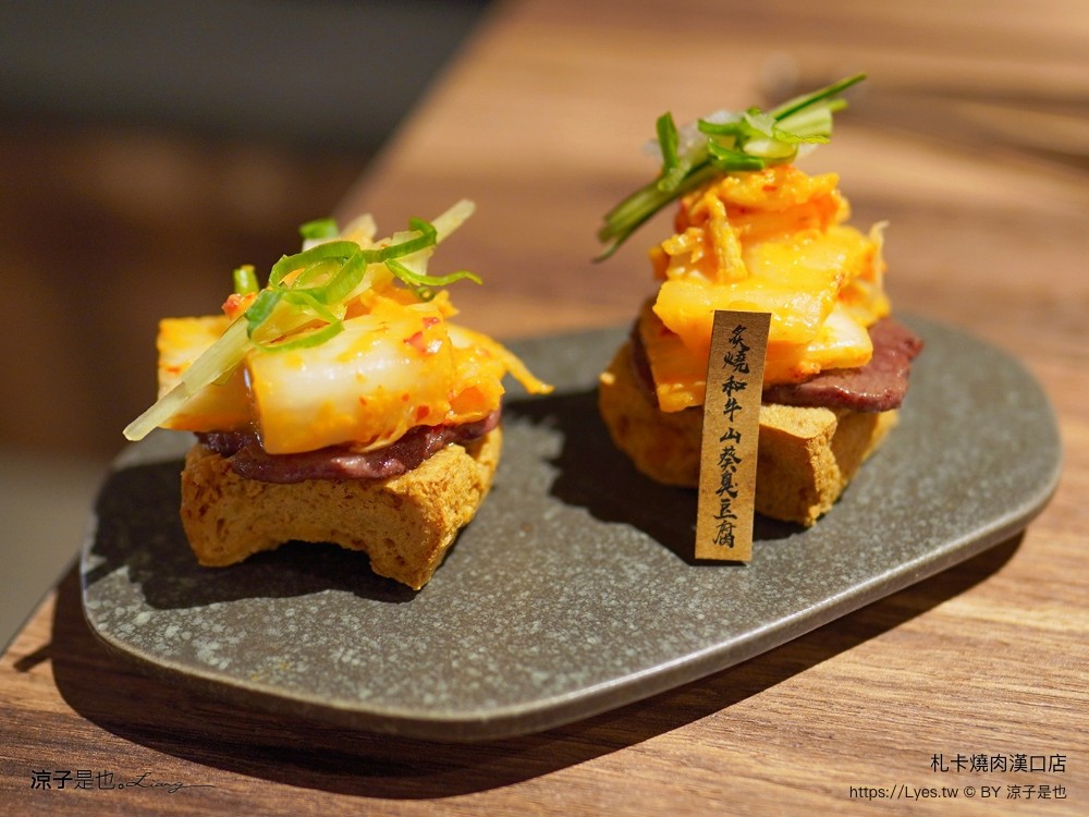 札卡燒肉 漢口店 菜單 台中燒肉餐廳 壽星優惠 迴轉燒肉 雙人套餐 日本a5和牛 和牛臭豆腐