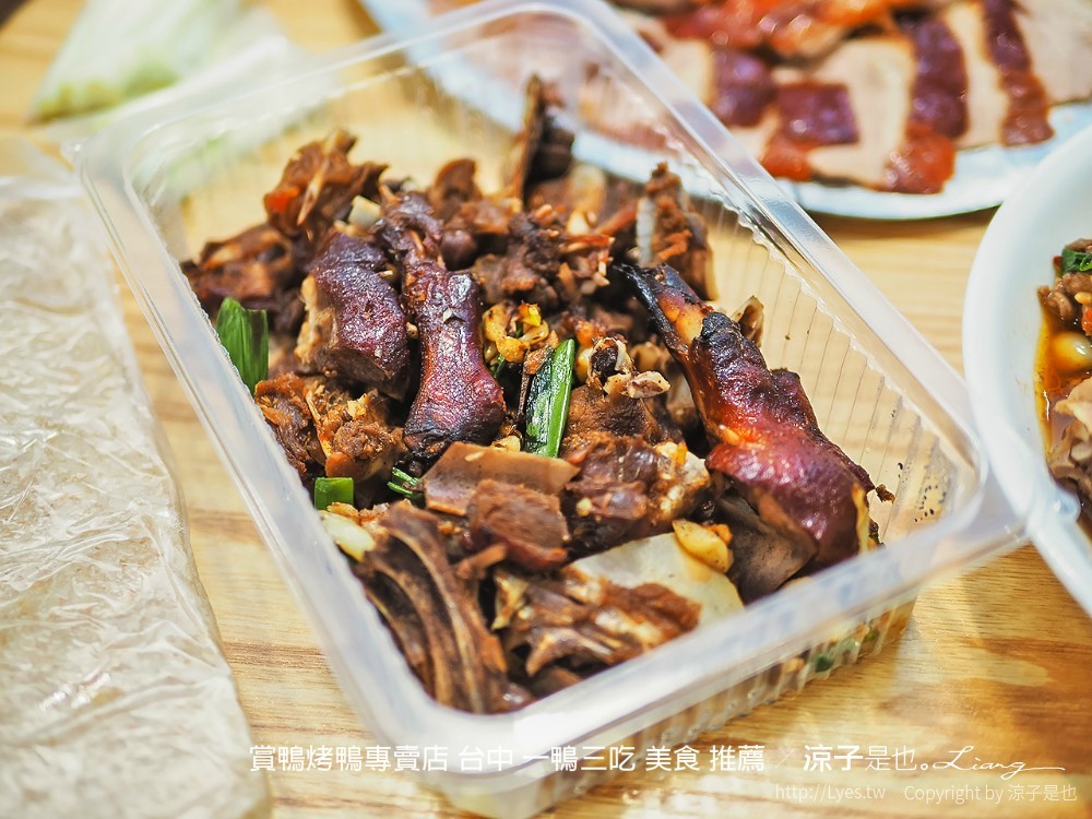 賞鴨烤鴨專賣店 台中 一鴨三吃 美食 推薦
