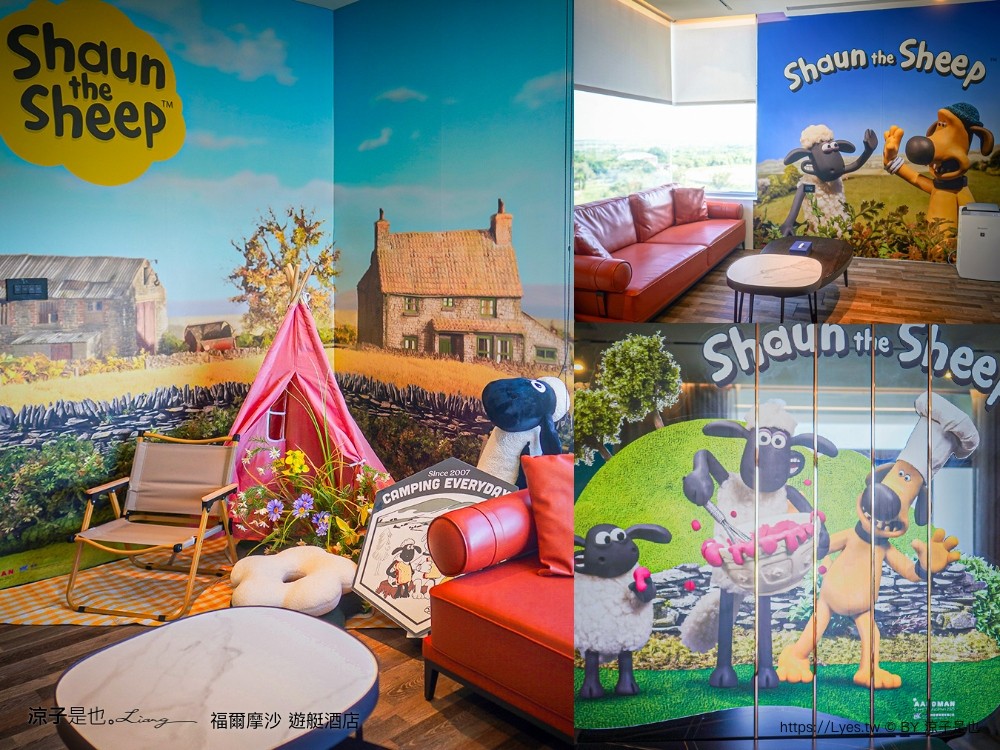 福爾摩沙遊艇酒店 台南安平住宿 台南飯店 遊艇酒店 無邊際泳池 笑笑羊 早餐 台南親子飯店