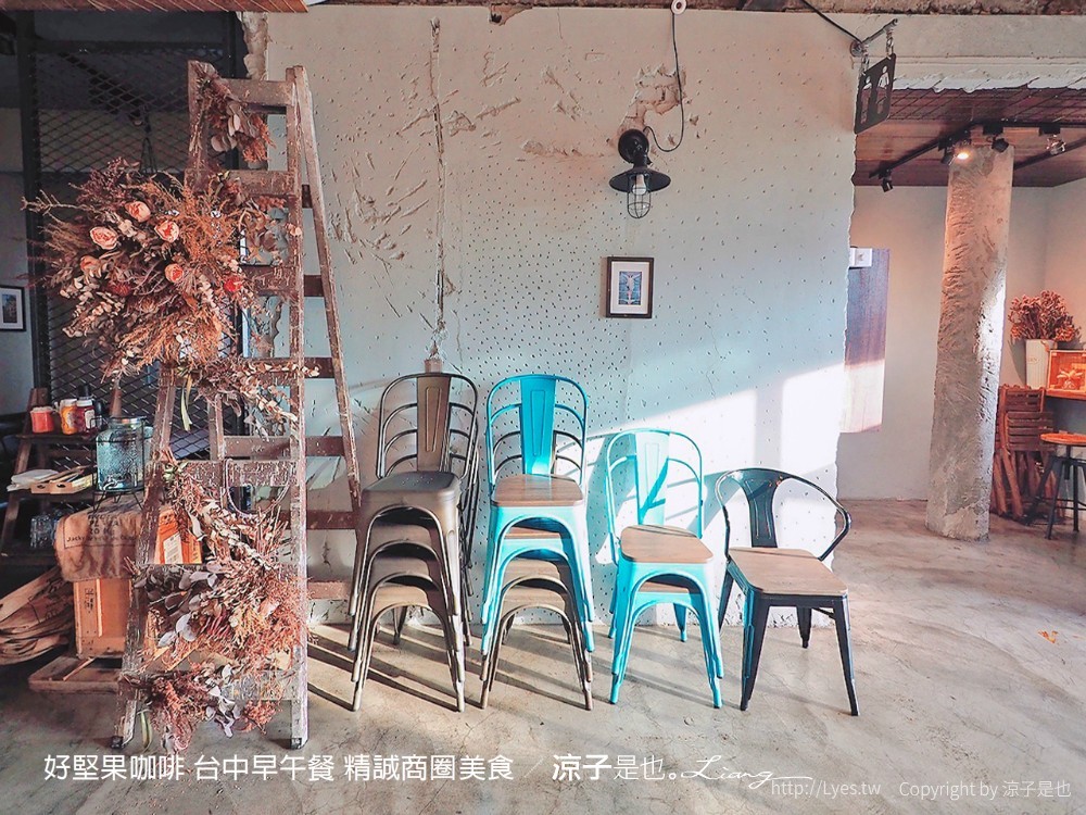 好堅果咖啡 台中早午餐 精誠商圈美食