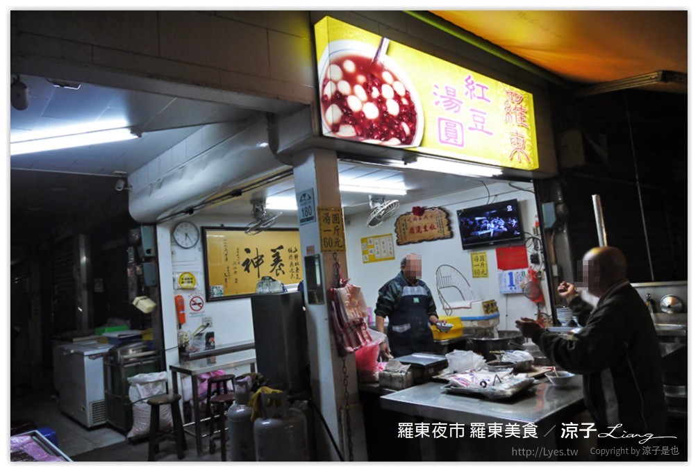 羅東夜市-肉粽李、王老吉滷味、羅東紅豆湯圓-宜蘭60年肉粽老店、清脆爽口乾式滷味、香甜傳統紅豆湯