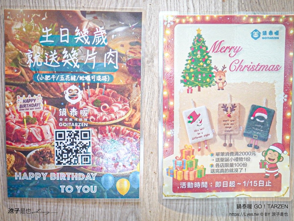 鍋泰暖 台中大里店 菜單 生日壽星優惠 泰式料理 火鍋吃到飽 自助吧 大里美食 親子友善餐廳 冬陰功火鍋 台中聚餐