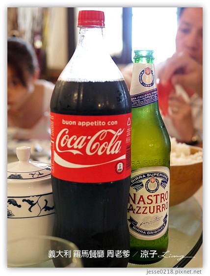 義大利蜜月-羅馬中式料理周老爹Mr.Chow & 羅馬米其林推薦餐PAPABACCUS-Day9義大利餐廳