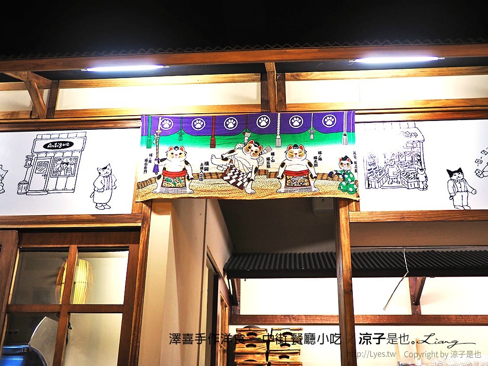 澤喜手作洋食 一中街 餐廳小吃