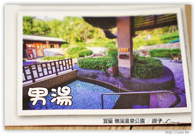 宜蘭景點-礁溪溫泉公園-日式風格的露天大眾裸湯溫泉