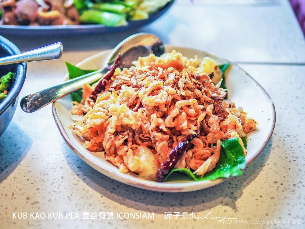 kub kao pla 曼谷餐廳 iconsiam