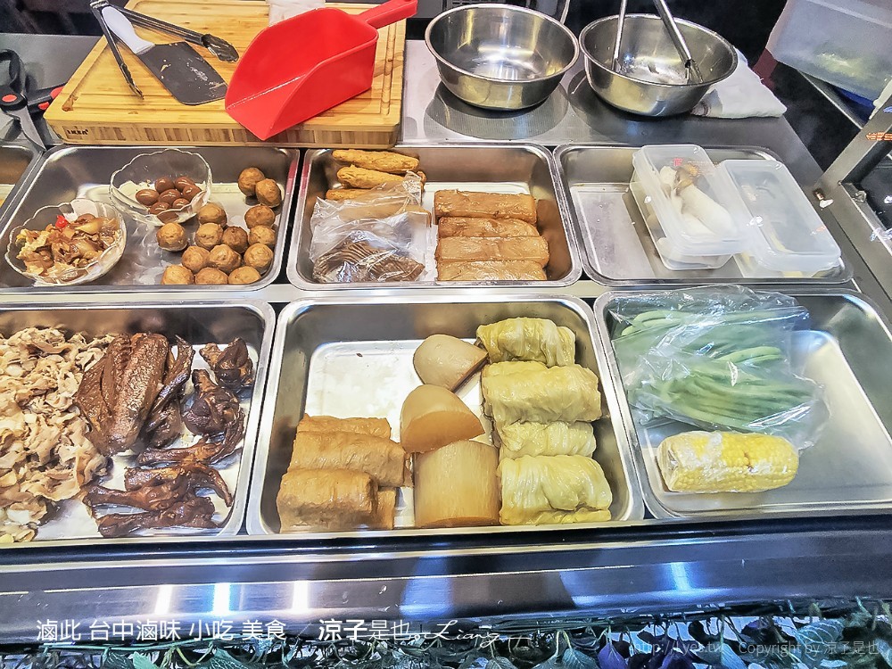 滷此 台中滷味 小吃 美食