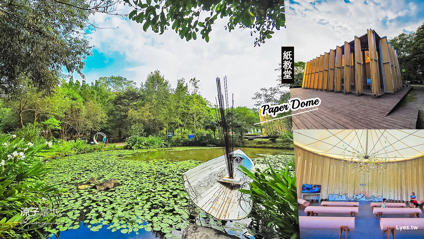 埔里景點-紙教堂改裝啦！新開放自然生態區 充滿綠意好悠閒 假日來桃米生態村親子遊