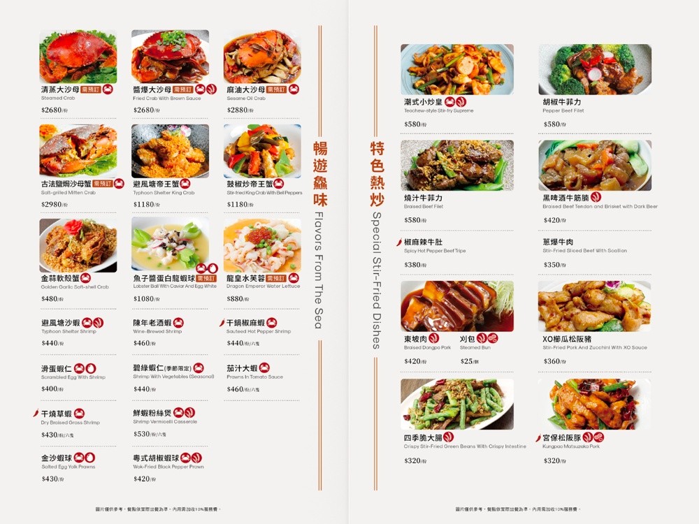 全鴨坊 全鴨坊菜單 台中烤鴨 台中合菜 台中米其林推薦