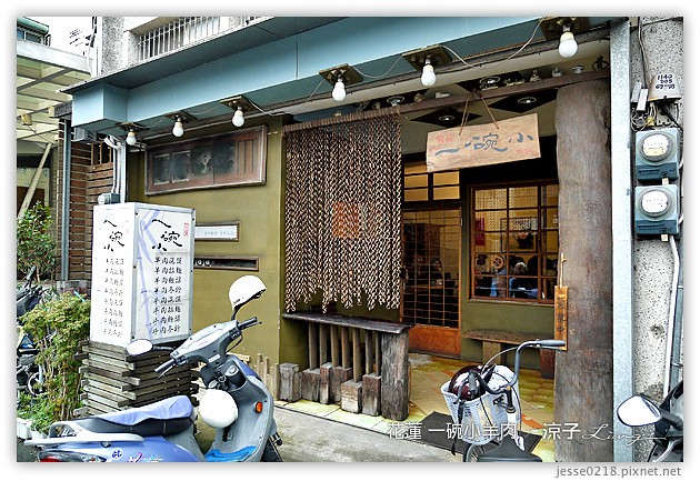 花蓮-一碗小羊肉-花蓮好吃的一碗小羊肉麵跟牛肉麵