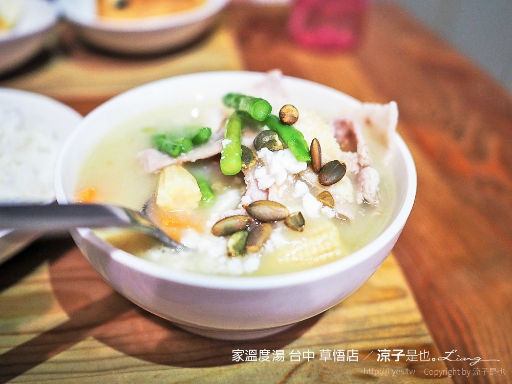 家溫度湯 台中 草悟店