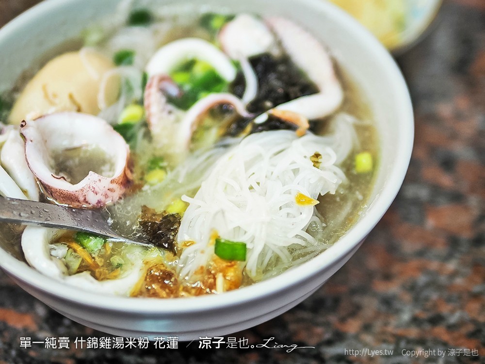 單一純賣 什錦雞湯米粉 花蓮