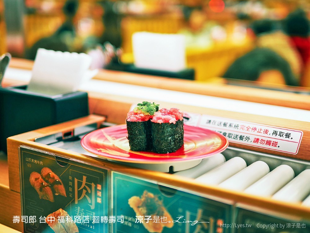 壽司郎 台中 福科路店 迴轉壽司