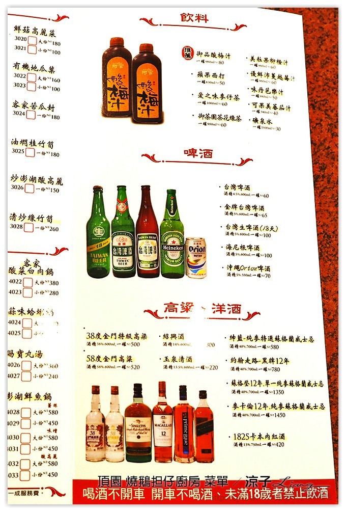 台中-頂園 燒鵝担仔廚房(太原店)阿官火鍋集團的鵝肉主題合菜餐廳