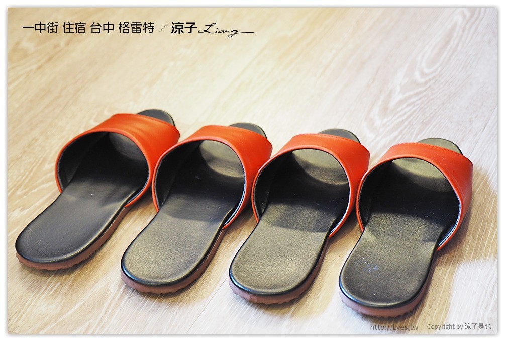 一中街 住宿 台中 格雷特 - 涼子是也 blog