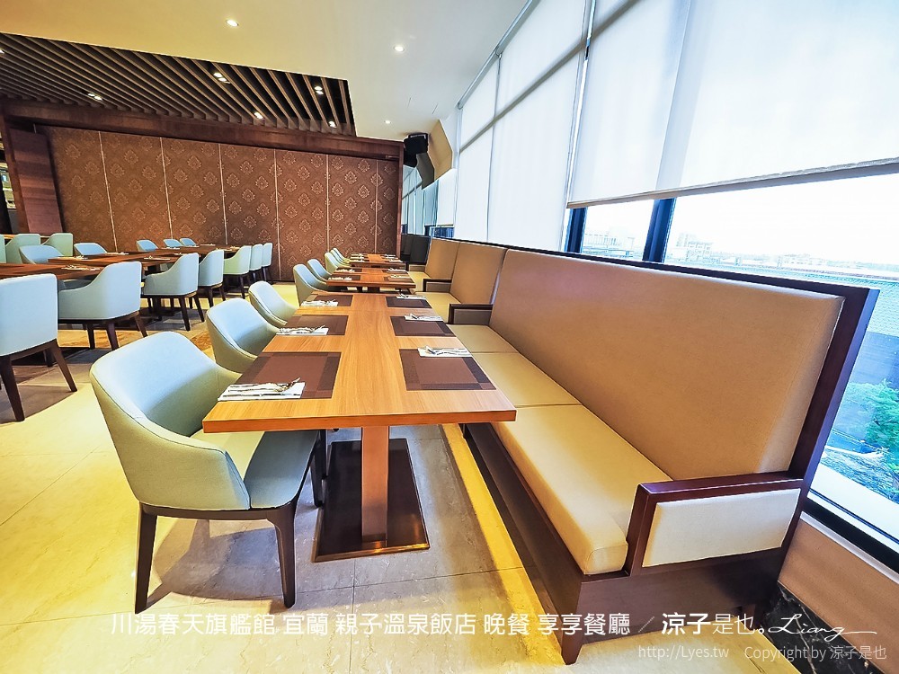 川湯春天旗艦館 宜蘭 親子溫泉飯店 晚餐 享享餐廳